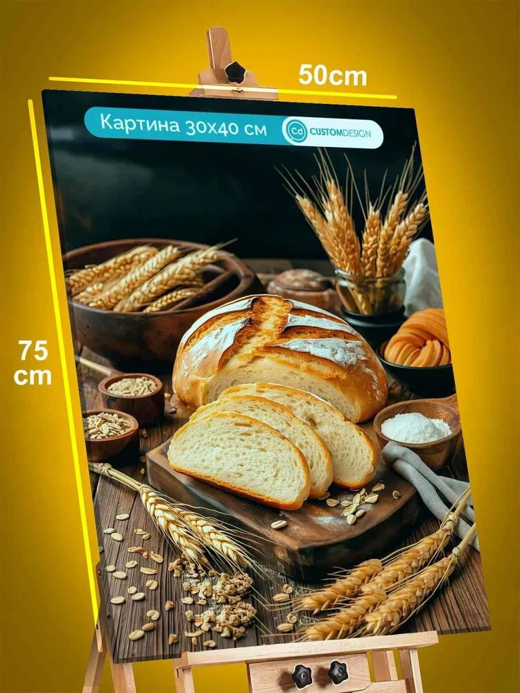 Картина "натюрморт с хлебом и пшеницей" 50x75 см