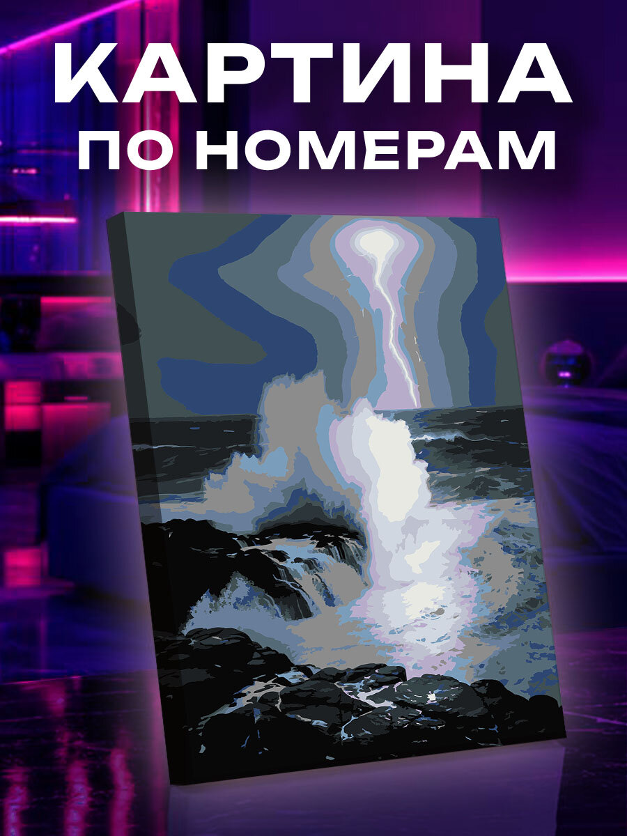 Картина по номерам Море