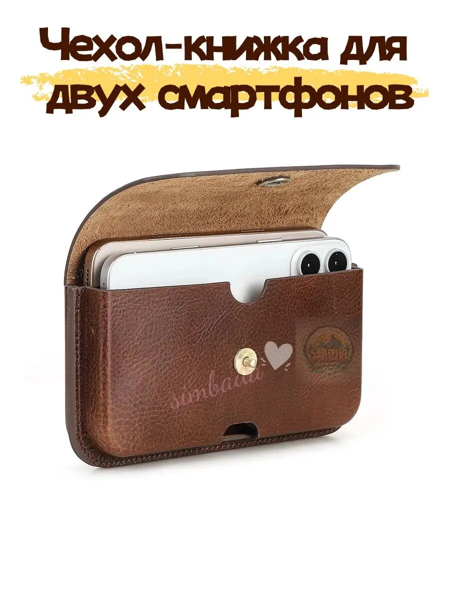 Поясной чехол для двух телефонов iPhone 17 Pro Max. Кожаная кобура на пояс с двойным отделением для смартфонов 6.9".