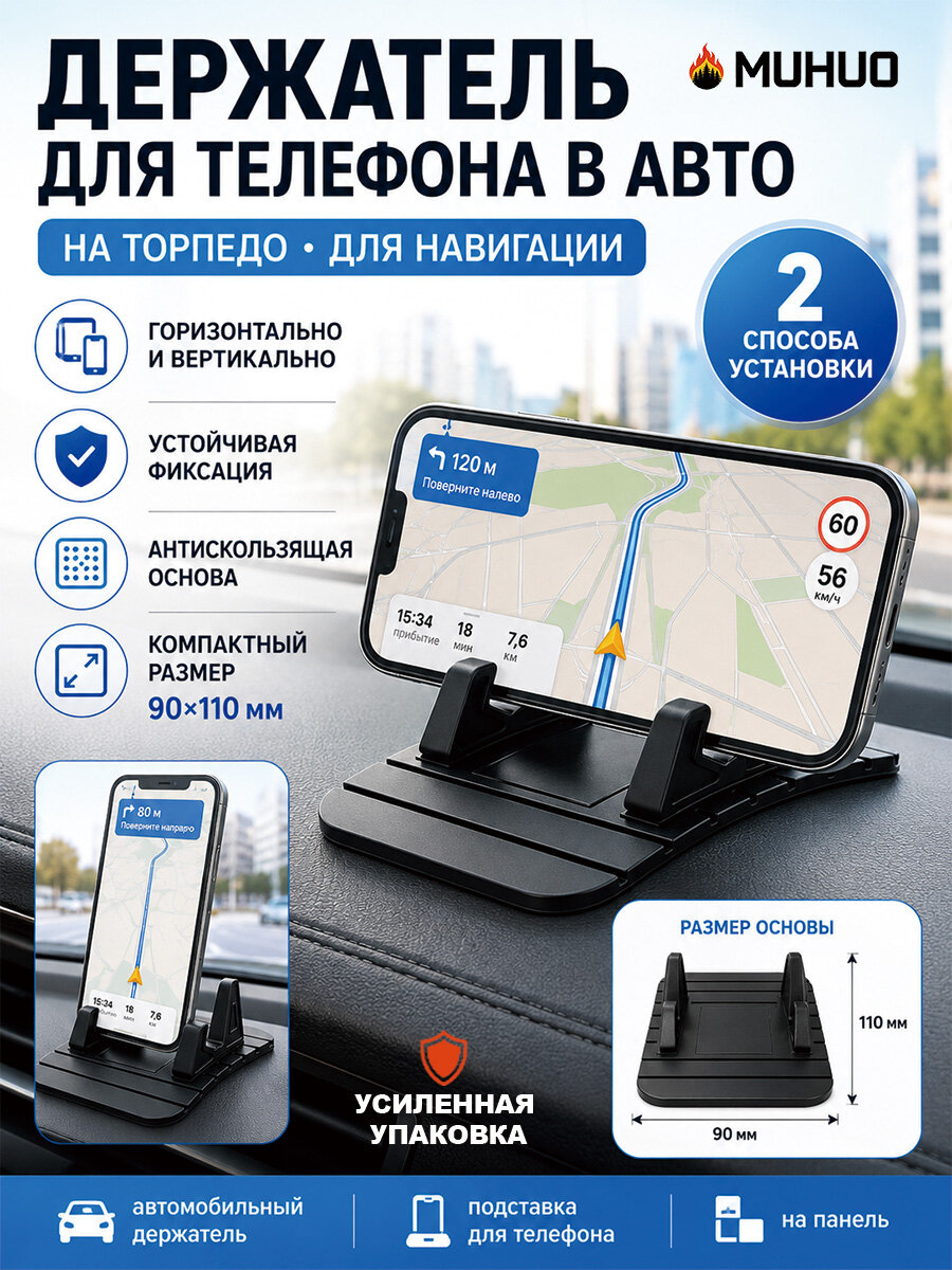 Держатель автомобильный, диагональ 7"