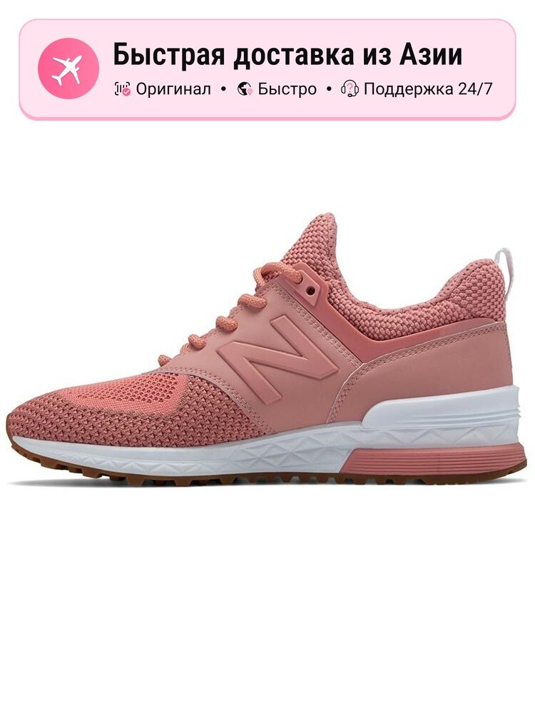 Кроссовки New Balance WS574