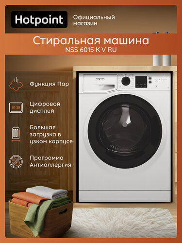 Изображение товара Стиральная машина Hotpoint NSS 6015 K V RU узкая, 6 кг, отсрочка запуска, белый