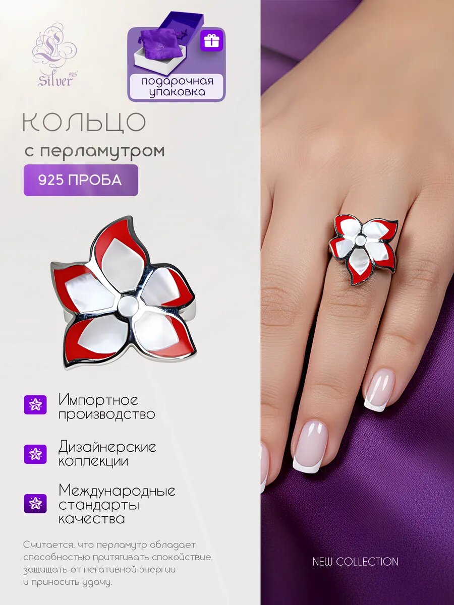 Кольцо L-Silver, серебро, 925 проба, родирование, перламутр