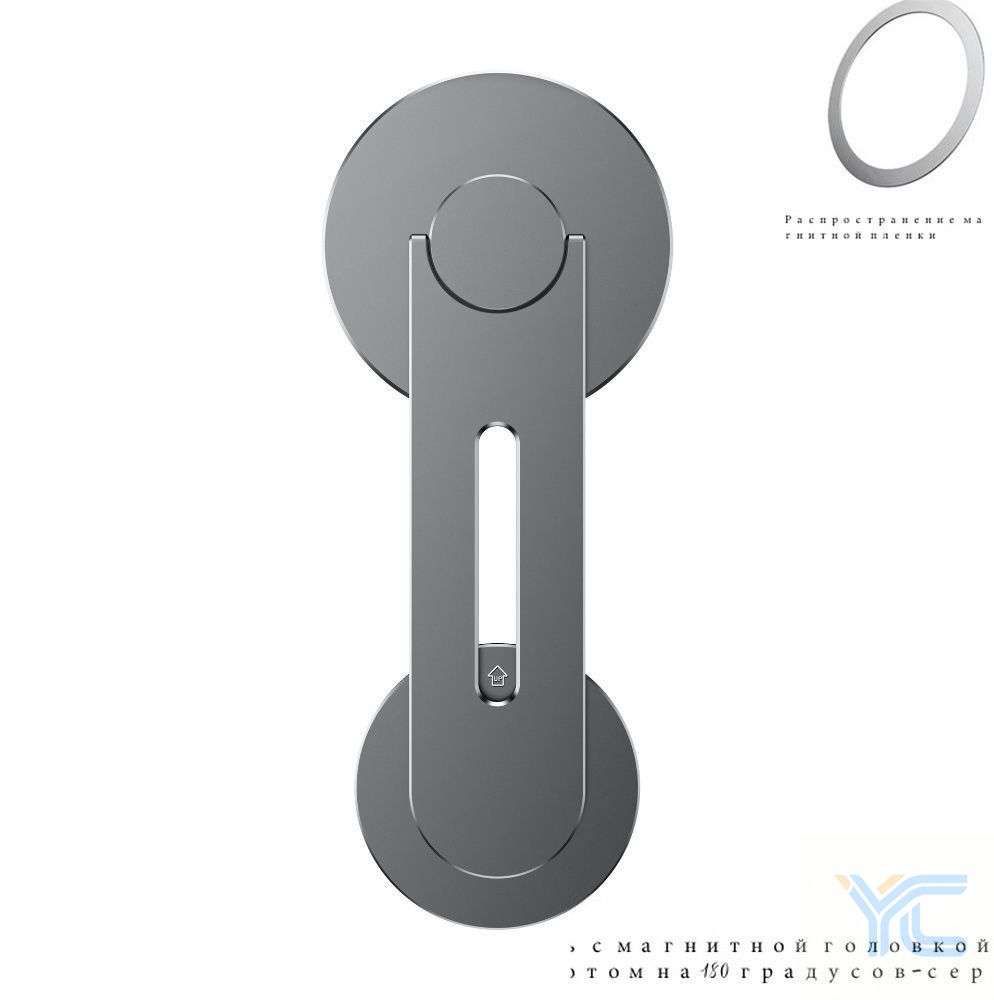 Магнитный двусторонний держатель для Magsafe iPhone, iPad на ноутбук, держатель для планшета, телефона на MacBook, серый