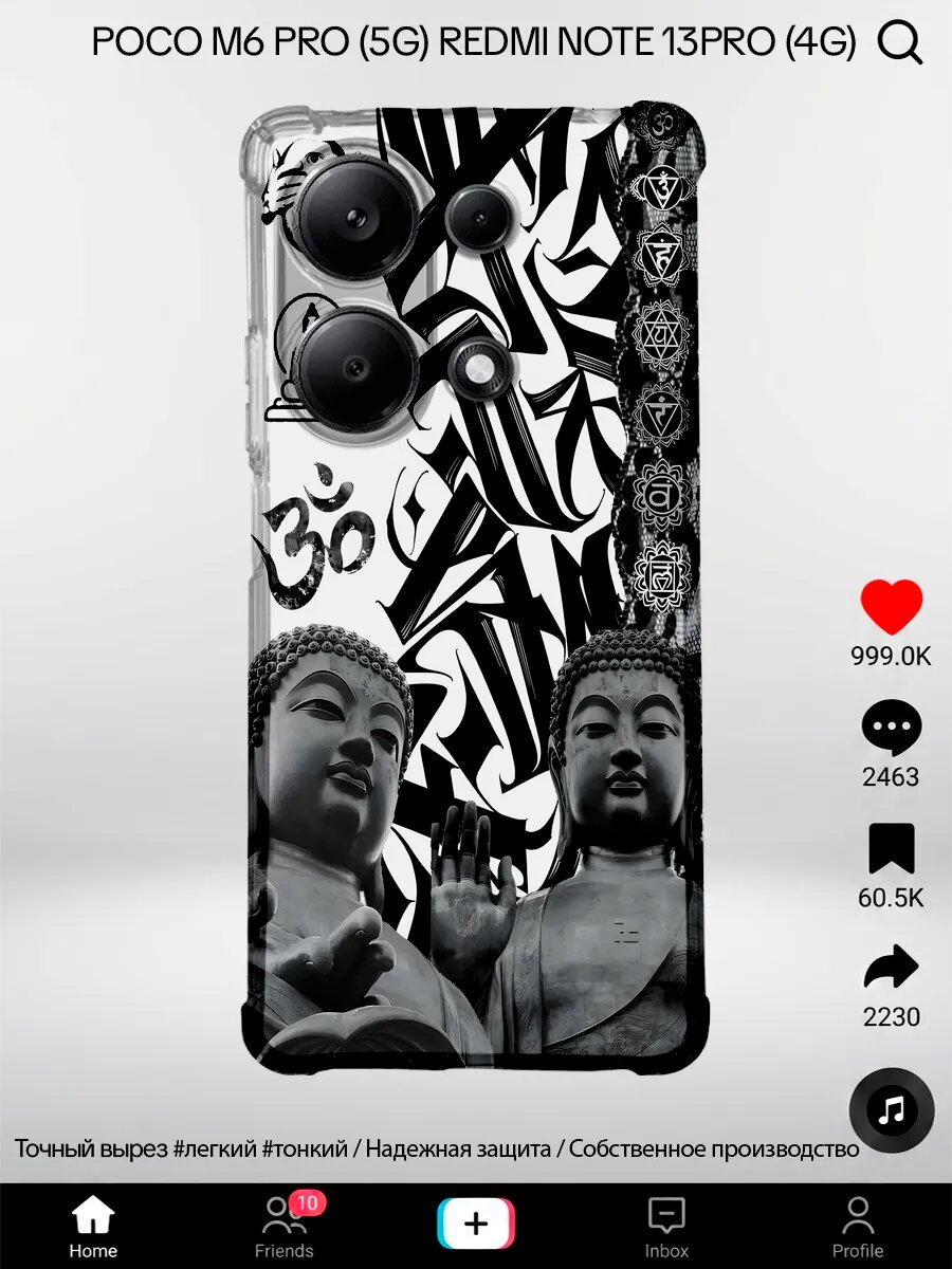 Чехол на Xiaomi Poco M6 Pro с принтом Будда