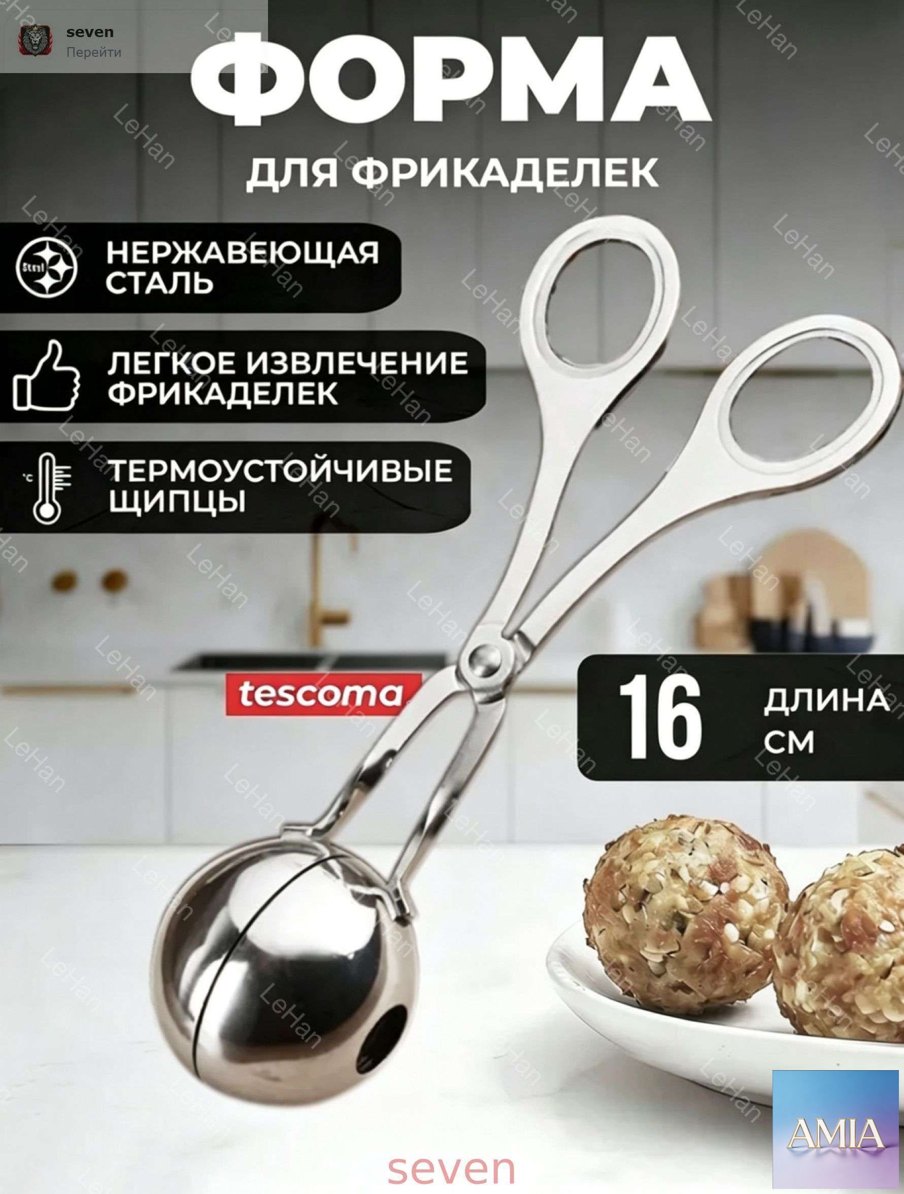 Щипцы кухонные "GrandCHEF", длина 17.5 см