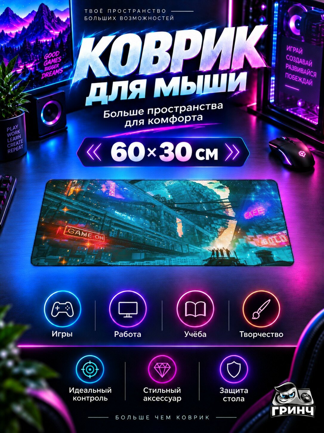 Игровой коврик для мыши и клавиатуры Game On Night In City Ночь Город 60х40 см XL