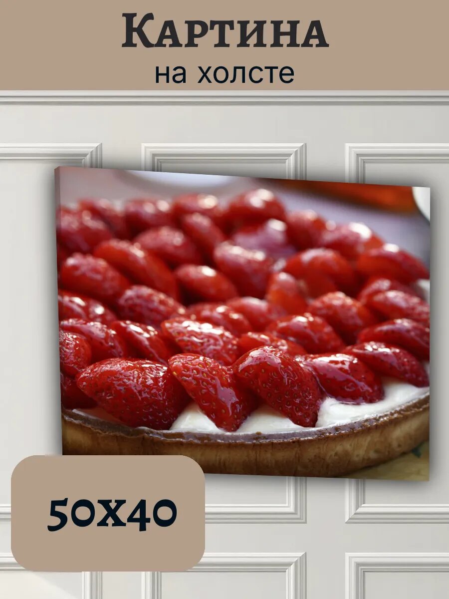 Картина Франция France 40x50 клубничный десерт