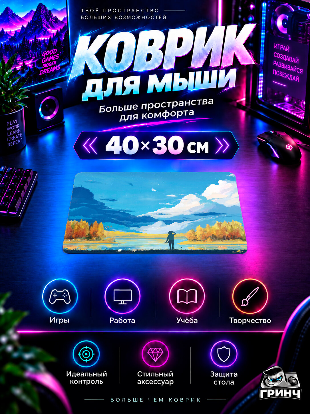 Игровой коврик для мыши Fantasy & Scenery / Фэнтези и пейзажи — Anime Landscape Girl Seeing 40х30 см L