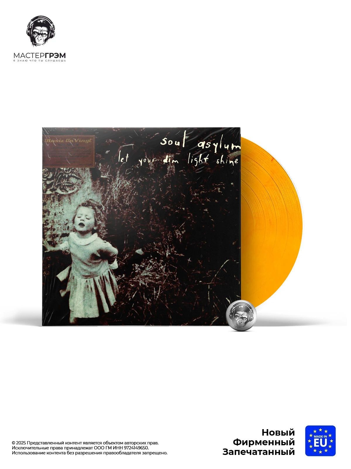 Виниловая пластинка Soul Asylum - Let Your Dim Light Shine (LP, Пламенный винил) Limited, 2025