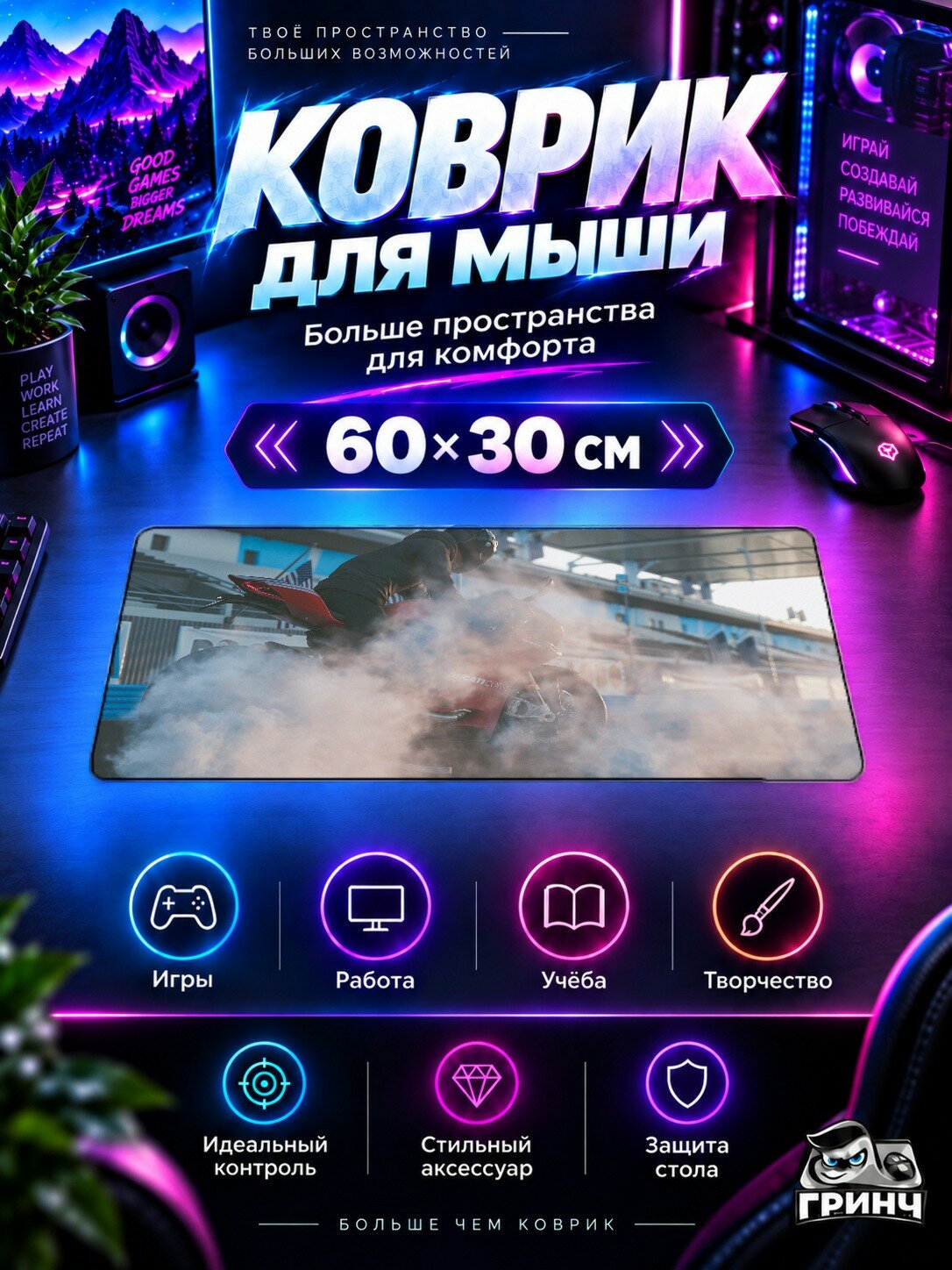 Игровой коврик для мыши и клавиатуры The Crew / Зе Крю — The Crew 2 Ducati Panigale R Burnout 60х40 см XL