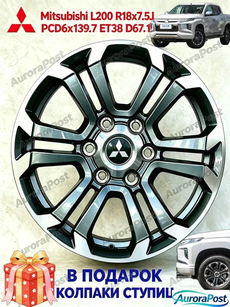 Mitsubishi Колесный диск 18x7.5" PCD6х139.7 ET38 D67.1