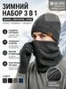 Шапка Осень-зима 2026 для мужчин и женщин