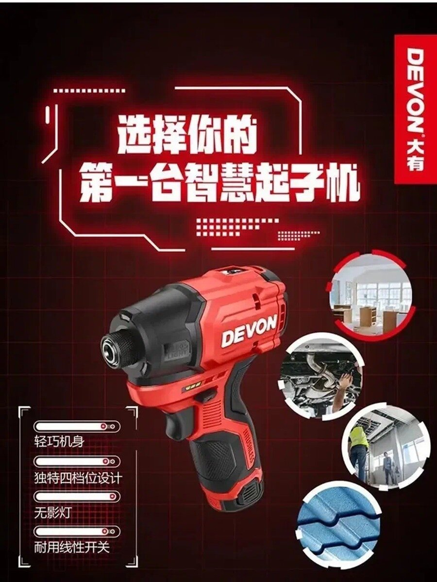 Электрическая отвертка DEVON 5767Q, 12 В, без аккумулятора и зарядного устройства
