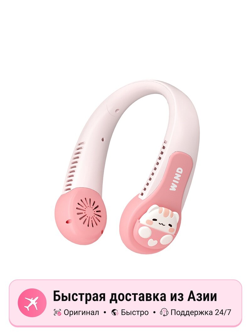 Вентилятор на шею BIG TAYLOR, light blue, 【Good cat】Halterneck bladeless fan