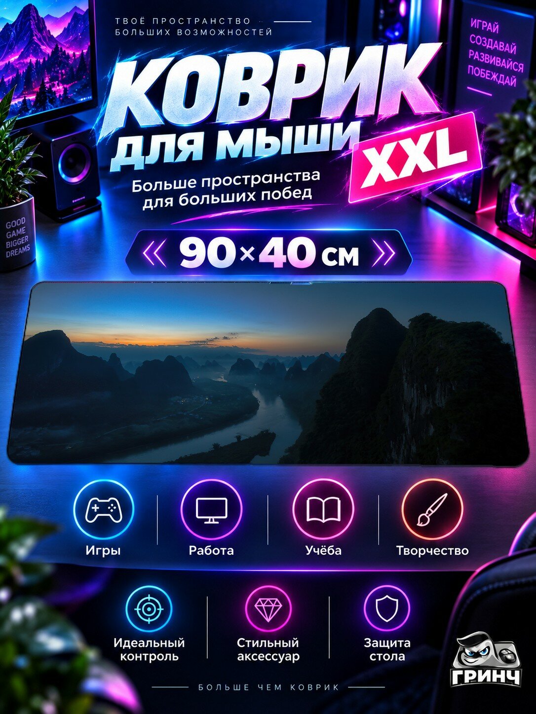 Игровой коврик для мыши жаккард 90х40 см Neon Driven Неон
