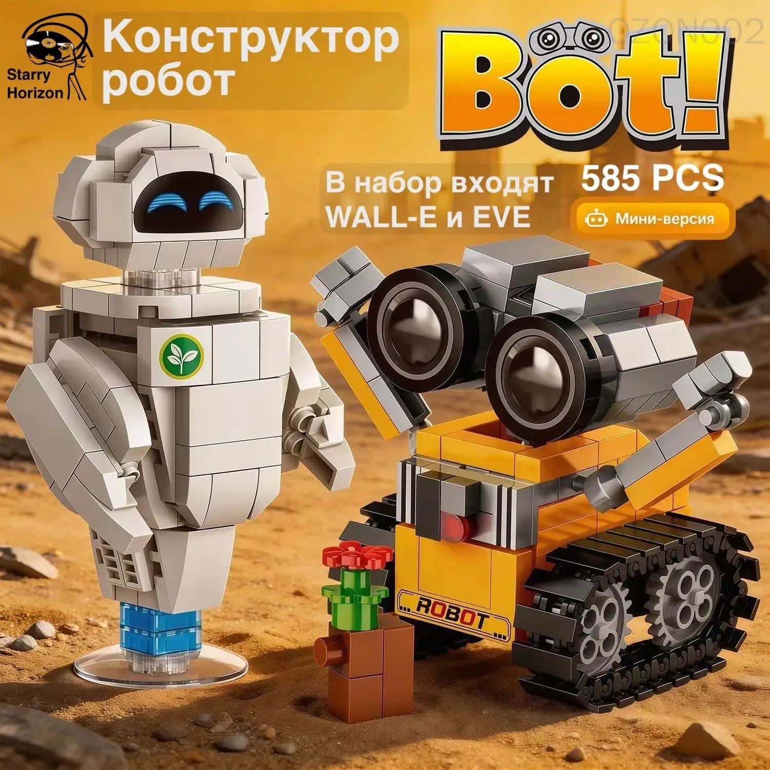 Конструктор Техник "Робот валл-и" "Робот EVA" (трансформер, technic, Валли, WALL-E, подарок для мальчиков и девочек)Набор:2В1
