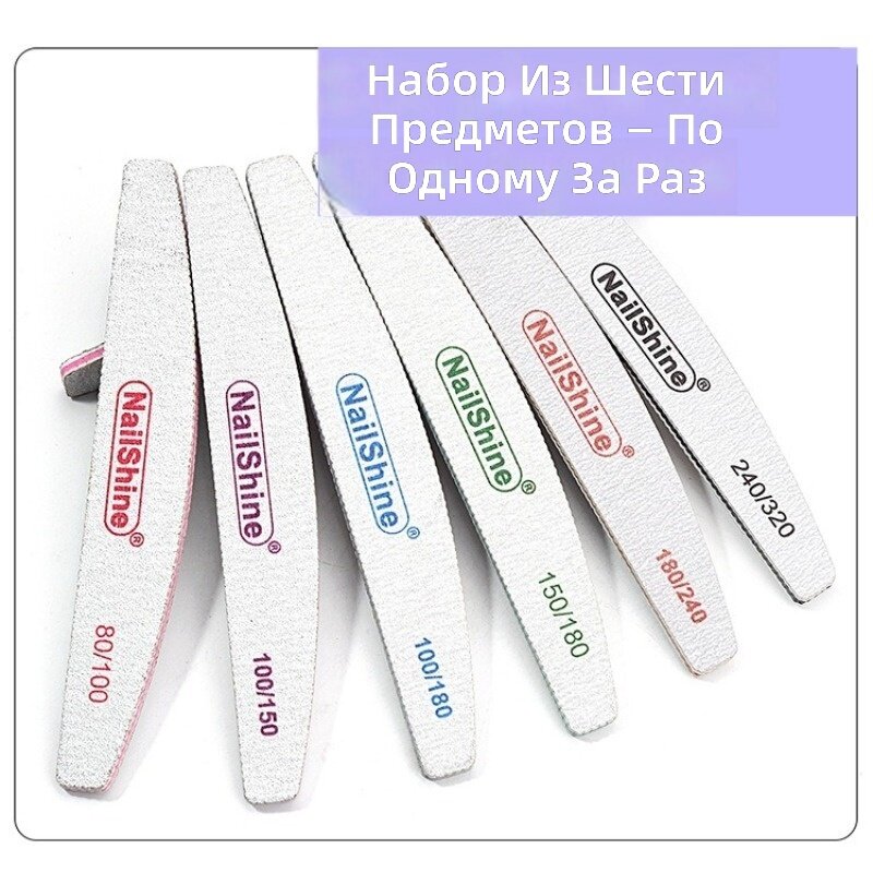 Двусторонняя полукруглая пилка для ногтей с зубчатой абразивной полосой, набор из 6 штук (ассортировано)