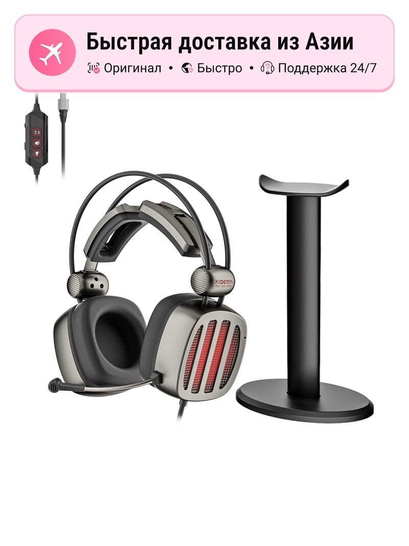 Проводные наушники XIBERIA S21DCPRO mobile game version, multicolor