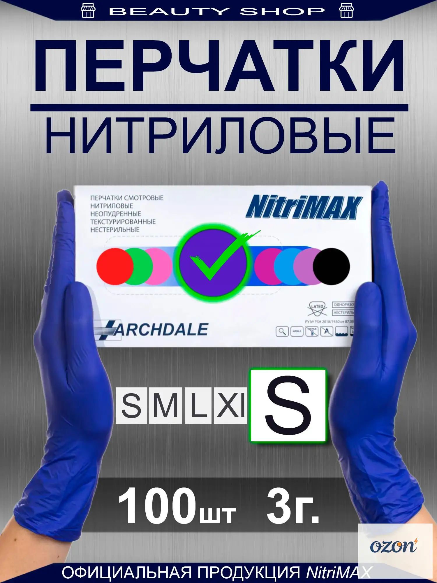 Nitrimax перчатки нитриловые S фиолетовые 100 штук, 50 пар, перчатки одноразовые, гипоаллергенные, неопудренные