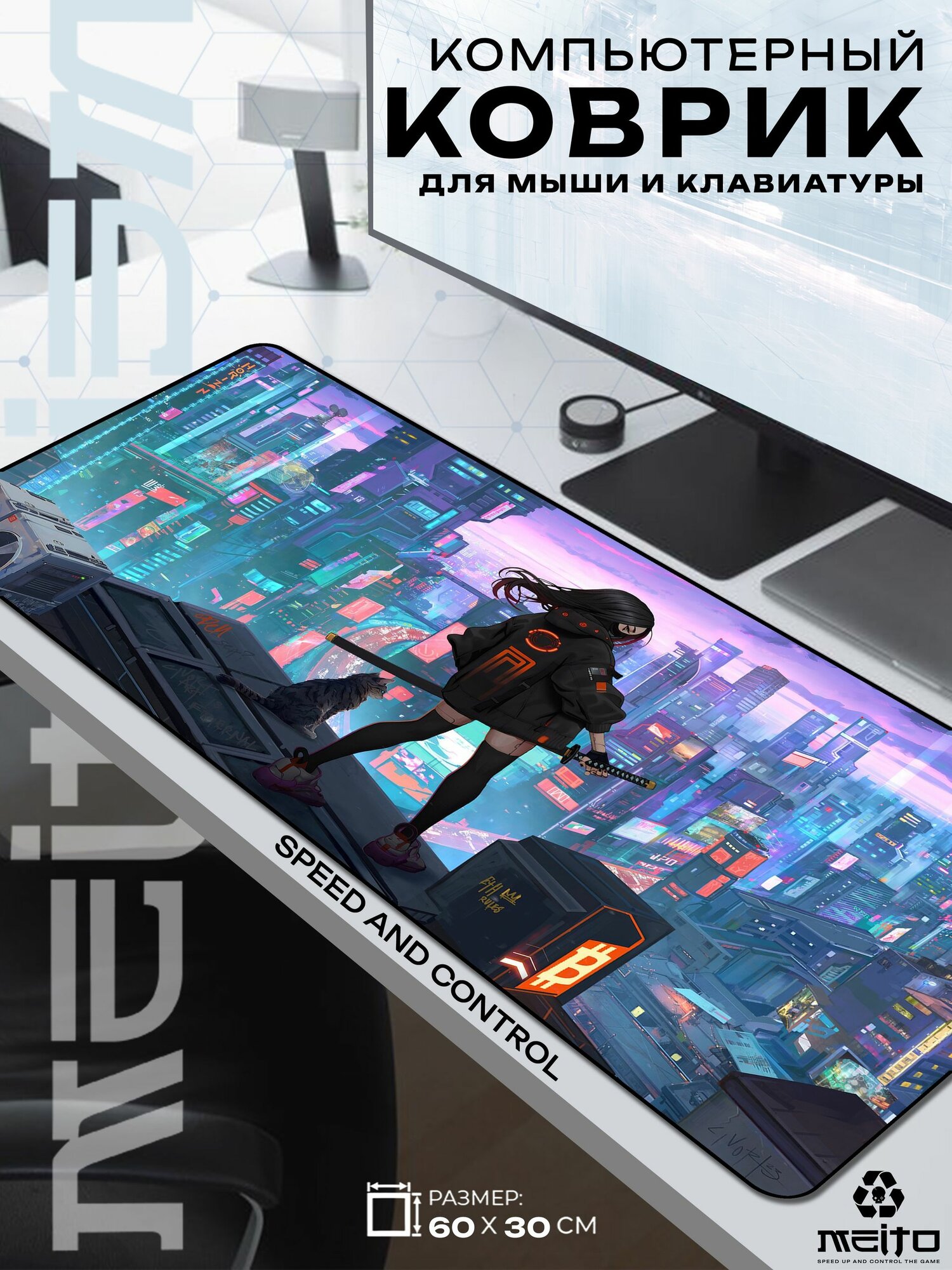 Большой игровой коврик для мыши и клавиатуры жаккард 60x30 см аниме девушка над киберпанк городом