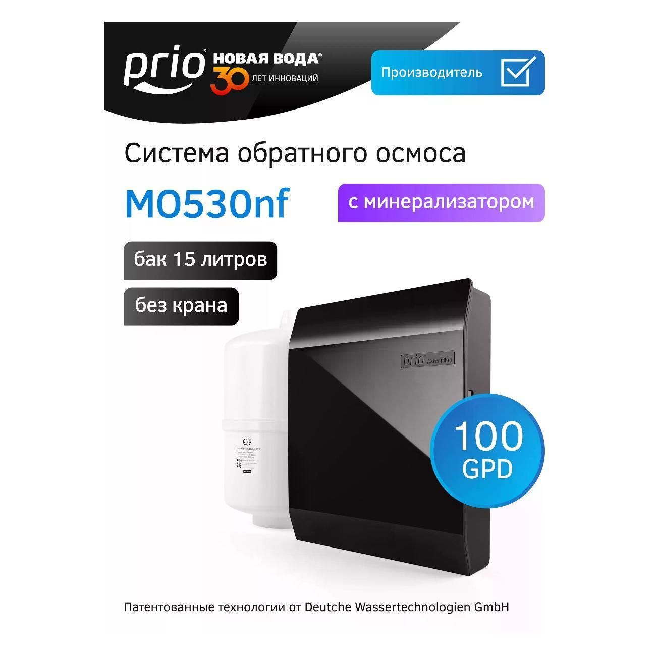 Фильтр обратного осмоса Prio Новая вода MO530nf