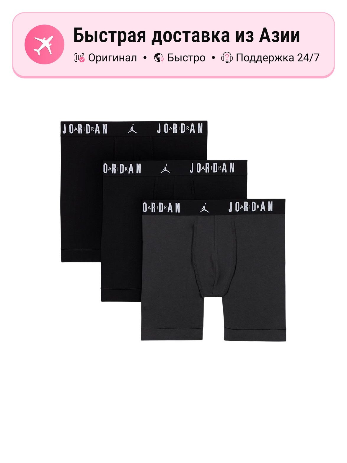 Трусы боксерские Jordan Jordan