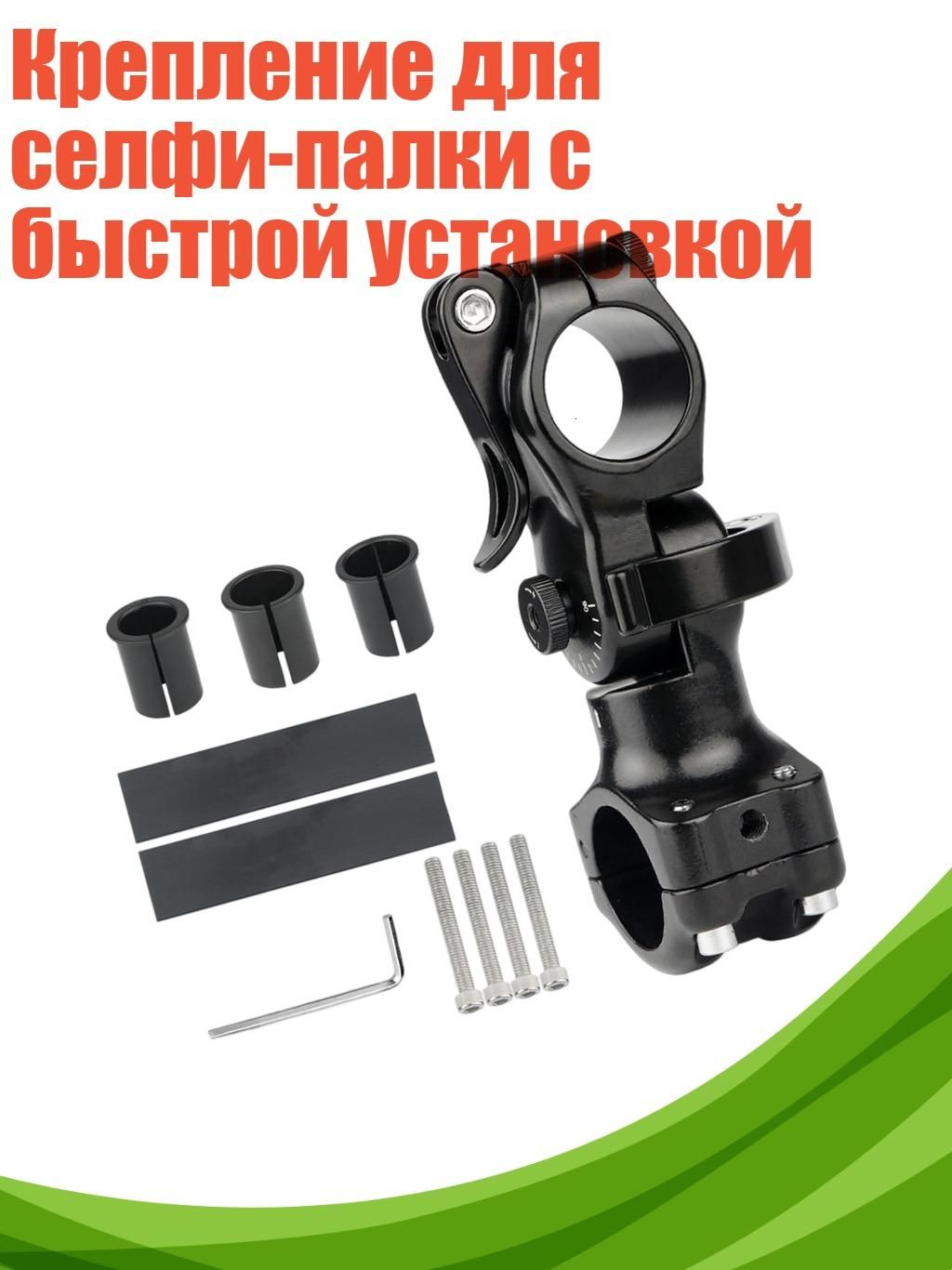 Крепление для селфи-палки с быстрой установкой