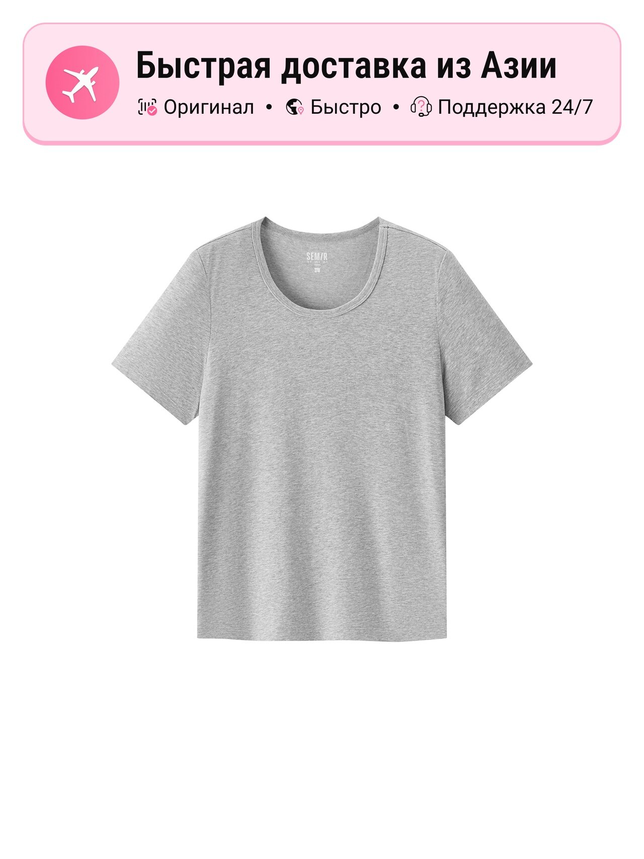Футболка SEMIR 5185216, комплект