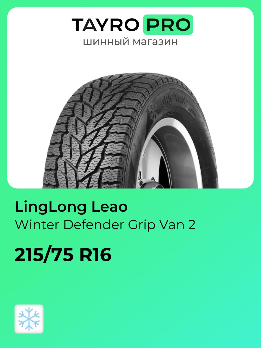 Зимние шины LingLong Leao Winter Defender Grip Van 2 215/75 R16 116R, уровень шума ~79дБ (арт. 221021996)