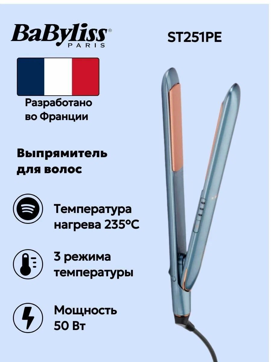 Выпрямитель для волос утюжок BaByliss ST251PE