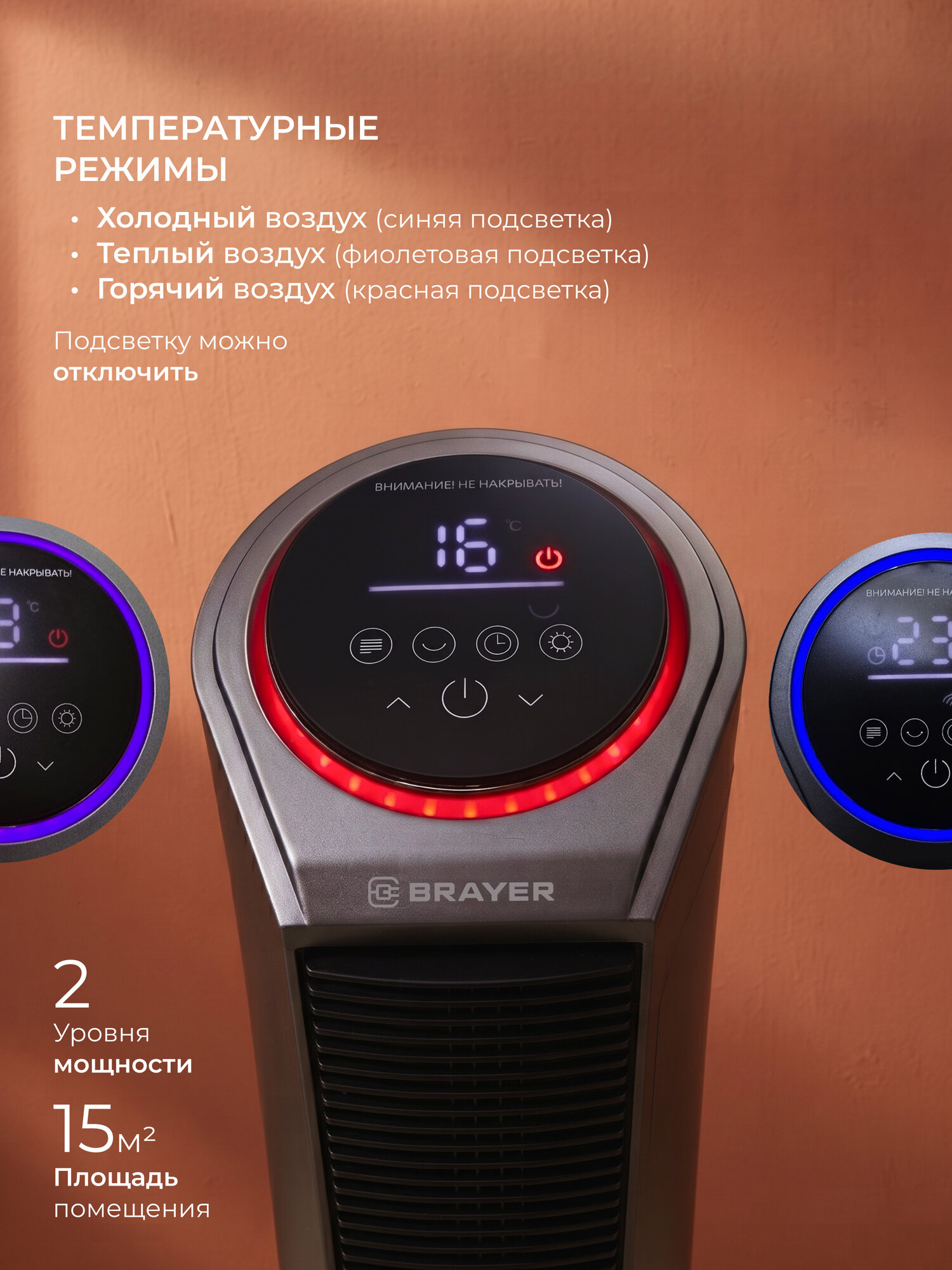 Тепловентилятор напольный колонный керамический BRAYER BR4872, 1200/2200 Вт, 3 режима, таймер, вращение, пульт ДУ — фото 1