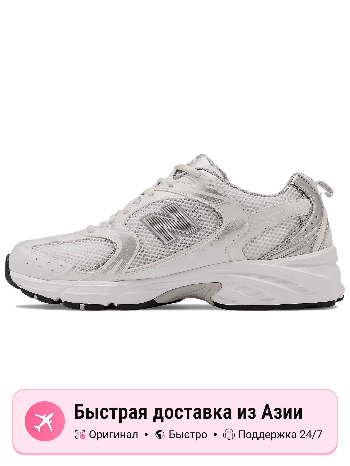 Кроссовки New Balance 530