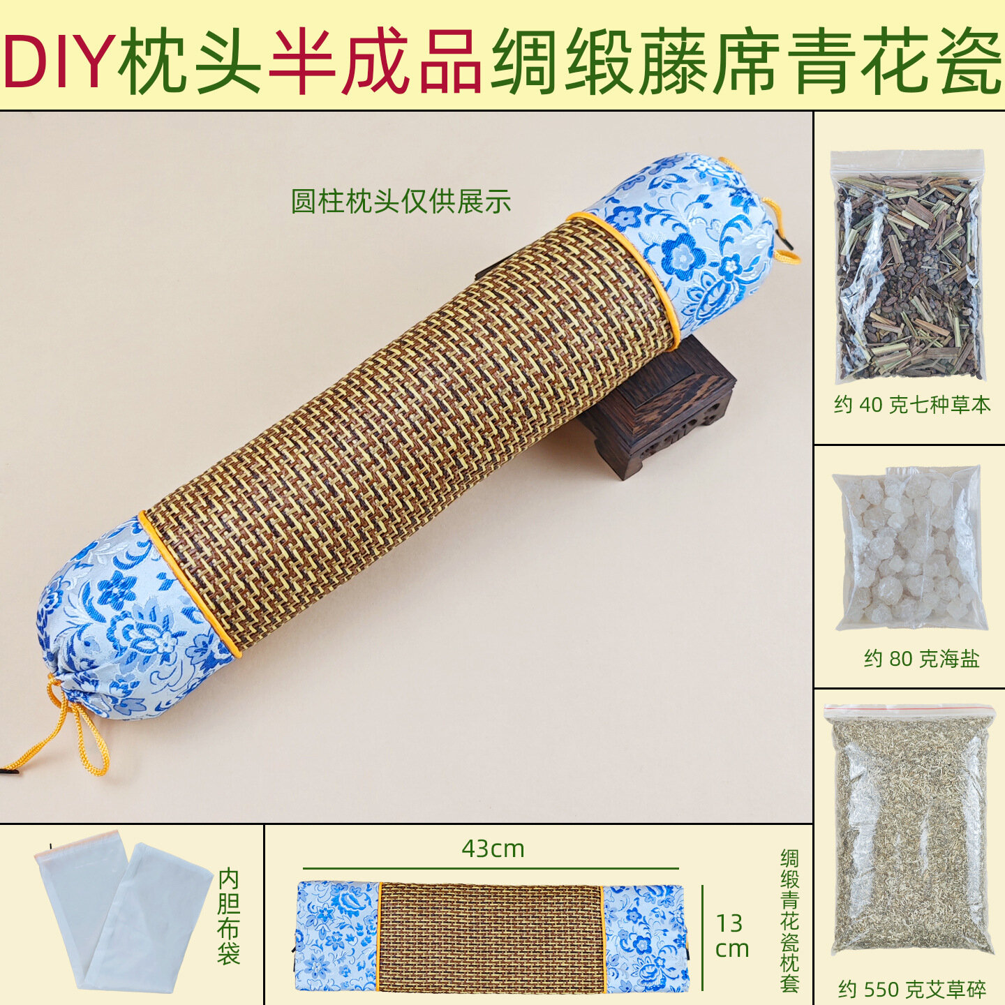 DIY Шелковая Цилиндрическая Подушка Полуфабрикат Морская Соль Голубо-Белый Фарфор Летняя Охлаждающая Подушка