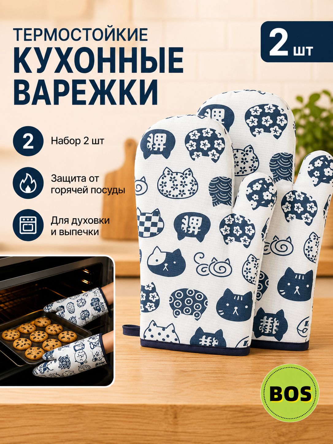 Прихватка для кухни 18x28 см рукавица 2 шт белый