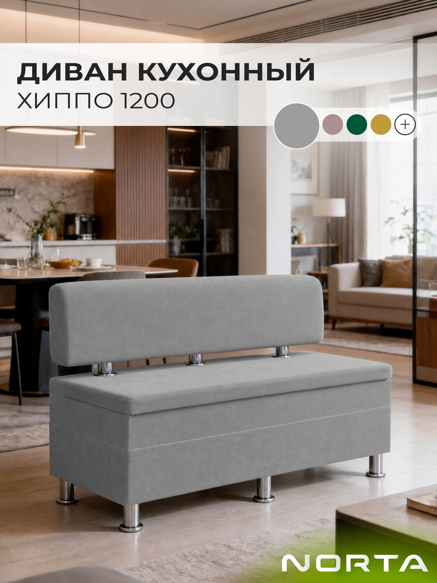 Диван на кухню, прямой, на балкон, в прихожую норта Хиппо 1200х490х770 c ящиком для хранения, серый