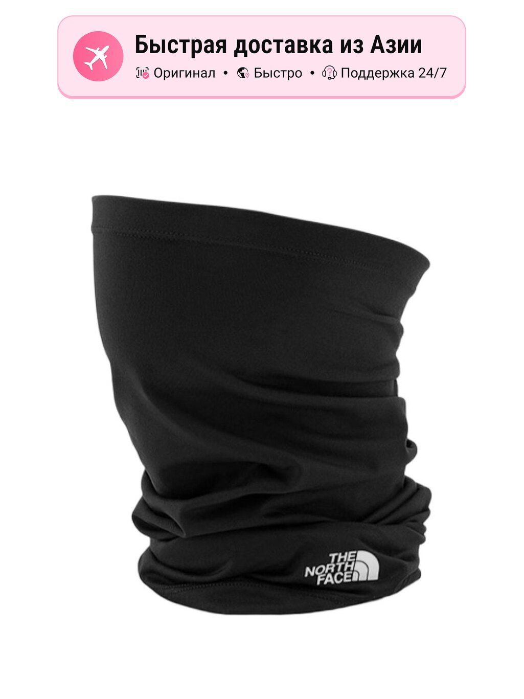 Шарф The North Face Base Gaiter для мужчин