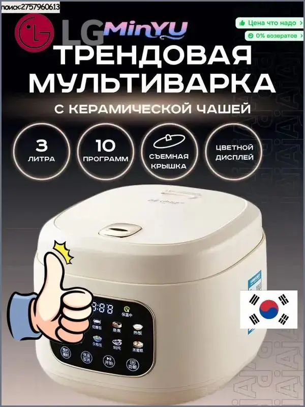 Мультиварка 3d644310d4d19657a22f2a8a6c093562