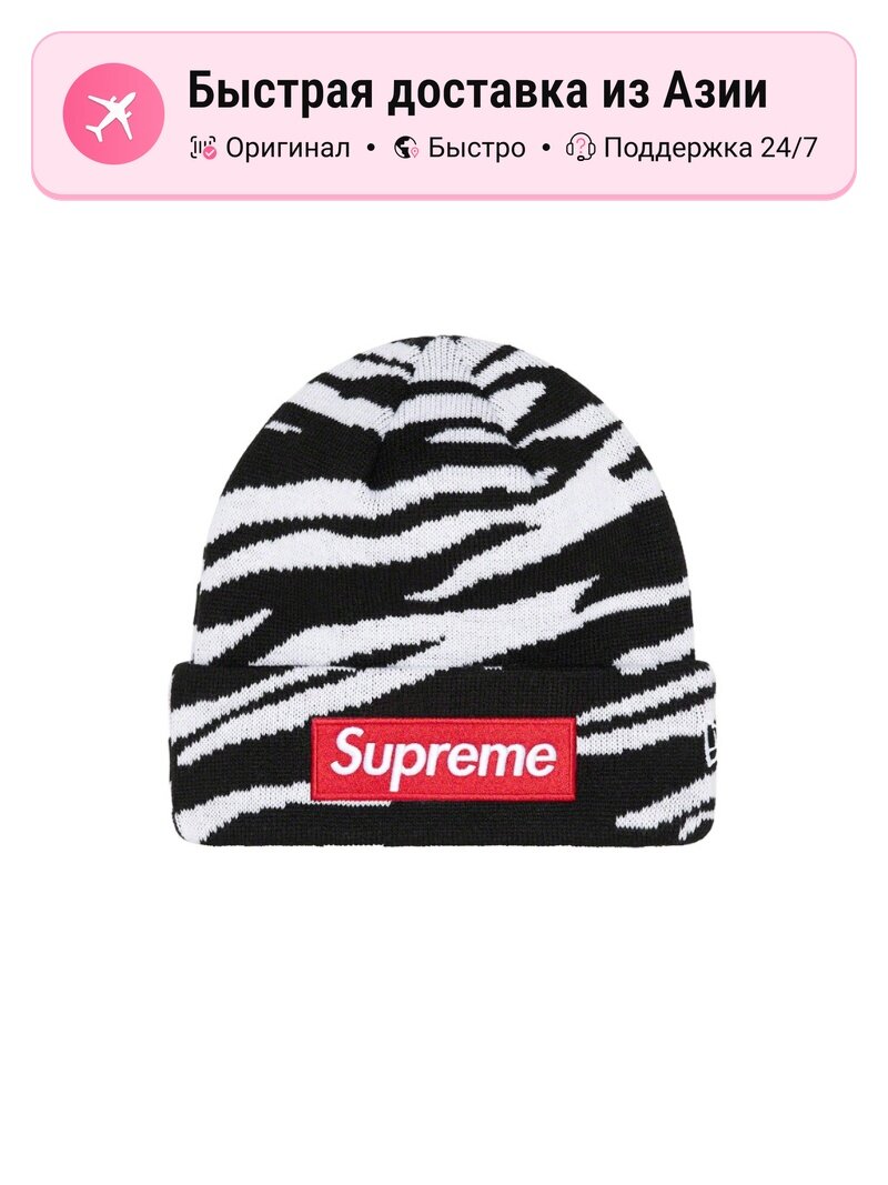 Шапка-бини Supreme New Era Box Logo для мужчин