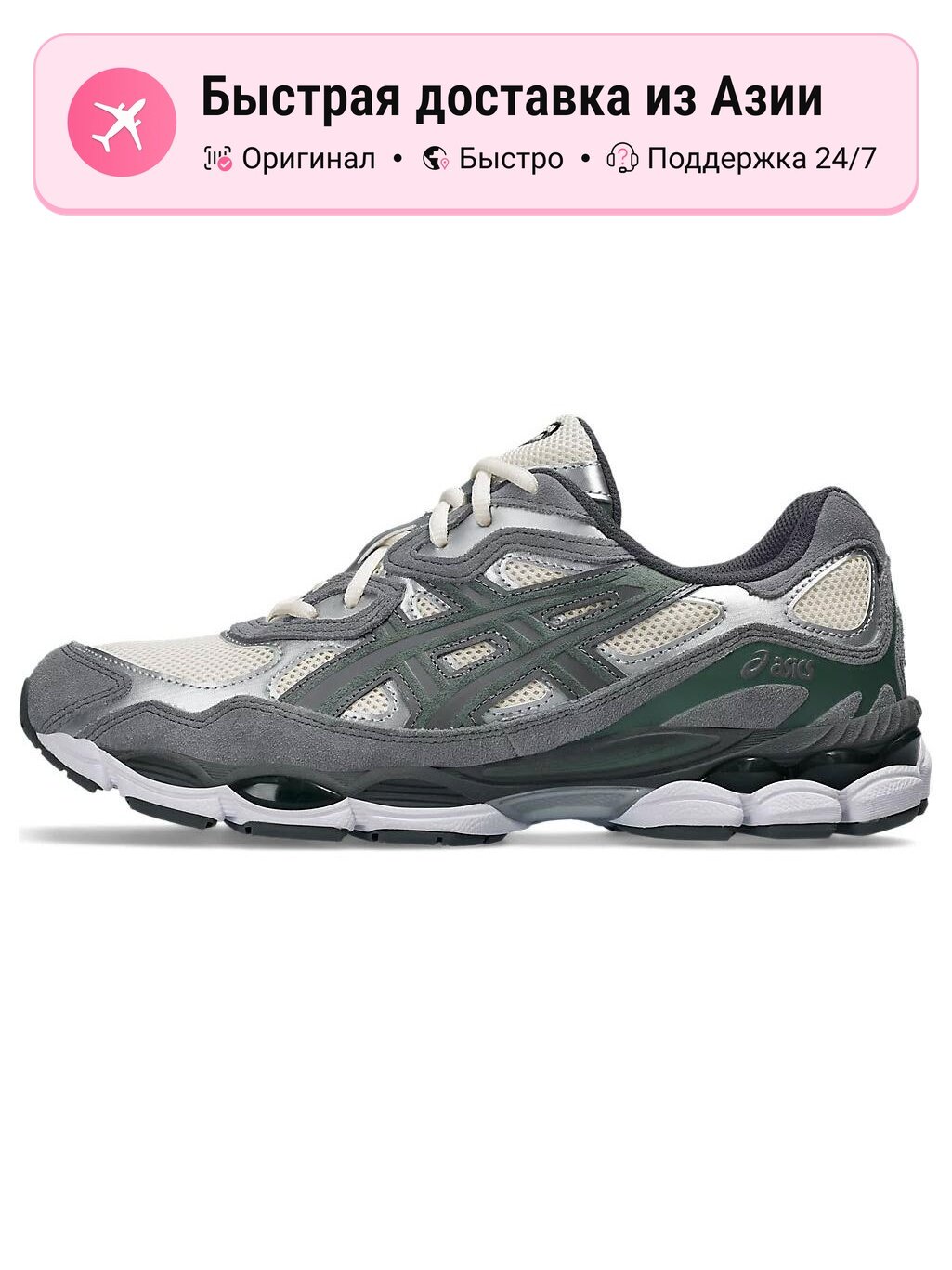 Кроссовки ASICS GEL-NYC