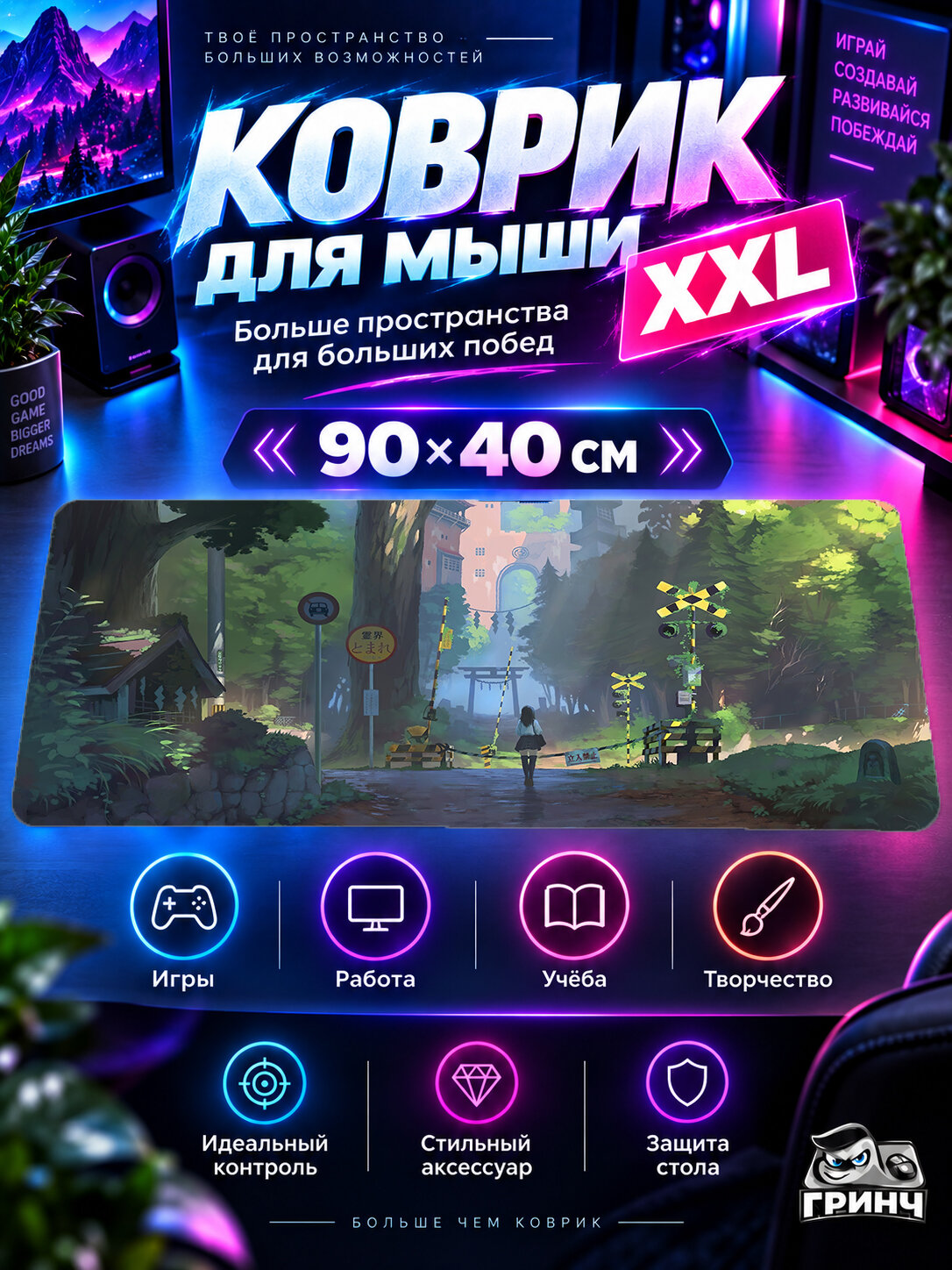 Большой игровой коврик для мыши и клавиатуры Original Art / Оригинальный арт — Beyond The Railroad 90х40 см XXL