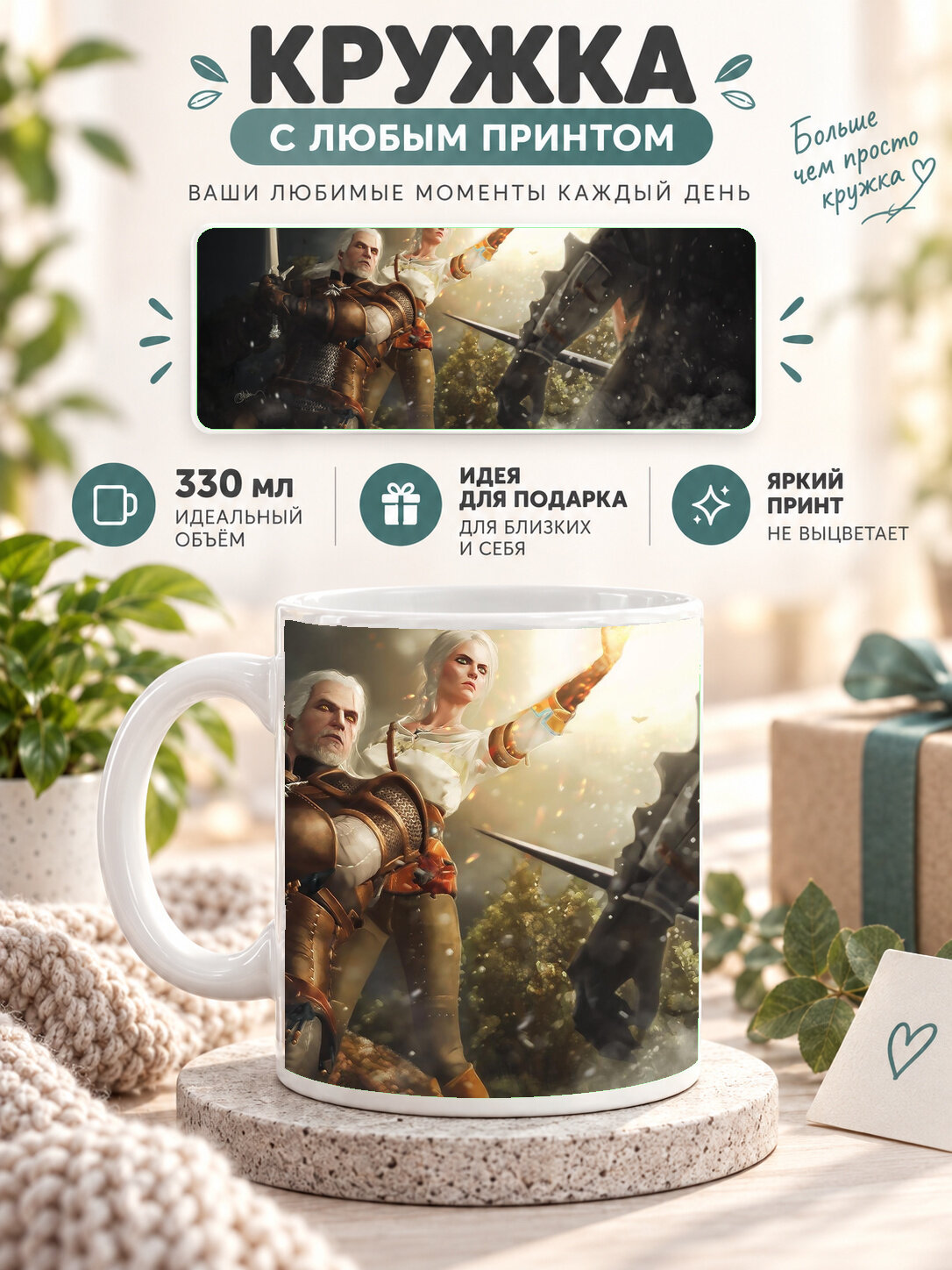 Кружка керамическая MoodRoom 330 мл, глянцевая, для чая и кофе, белая с принтом The Witcher 3 Wild Hunt Gam, UG33017085