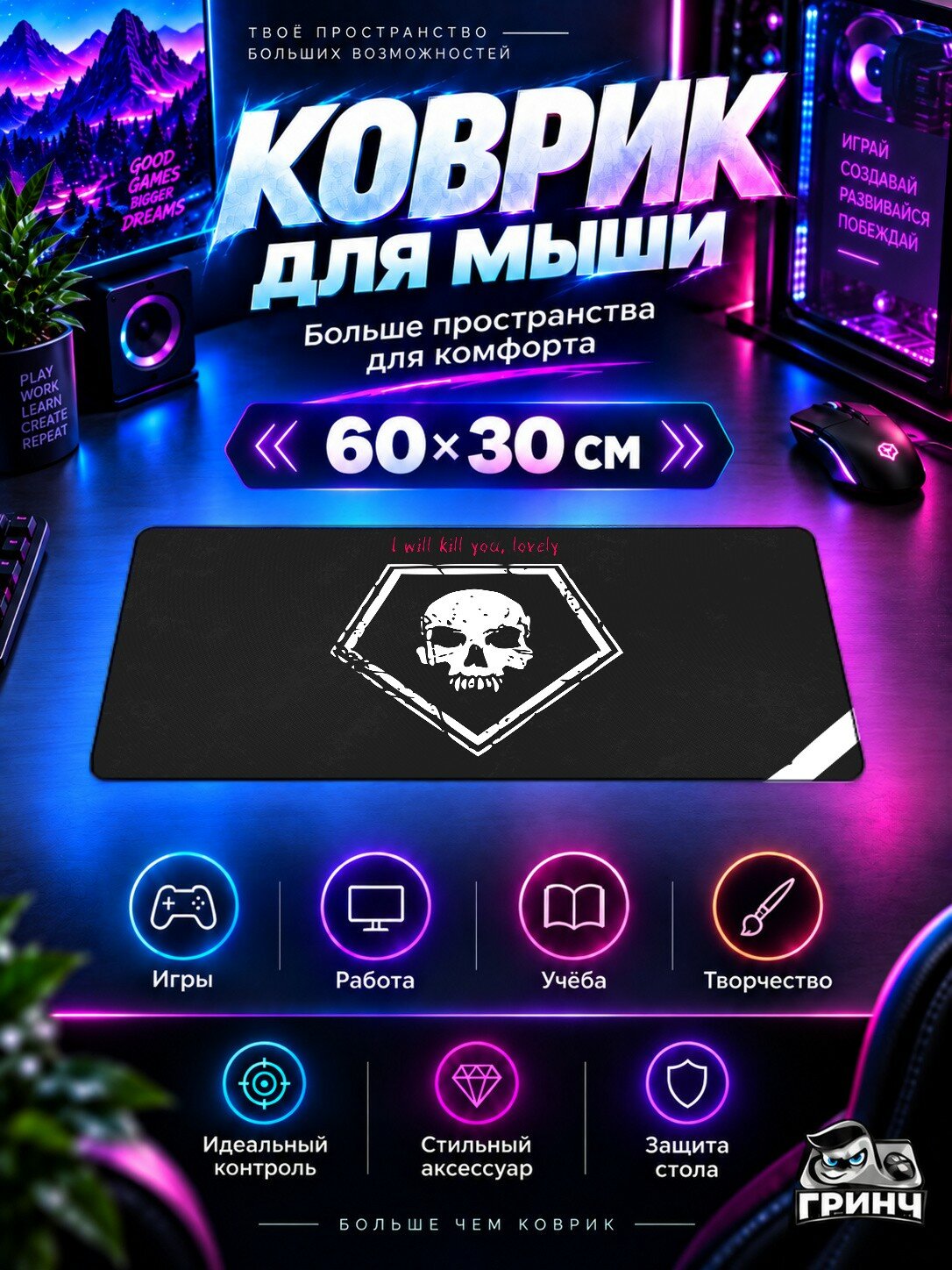 Игровой коврик для мыши и клавиатуры Dead by Daylight / Дед бай Дейлайт — Dead By Daylight Logo Minimalist 60х40 см XL