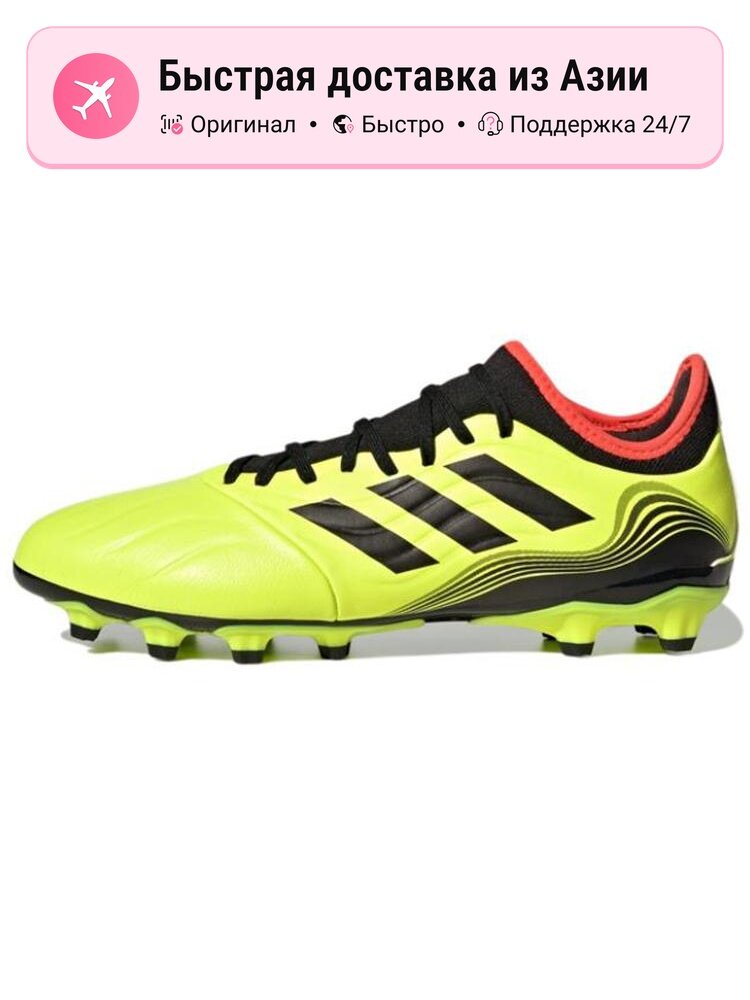 Бутсы adidas