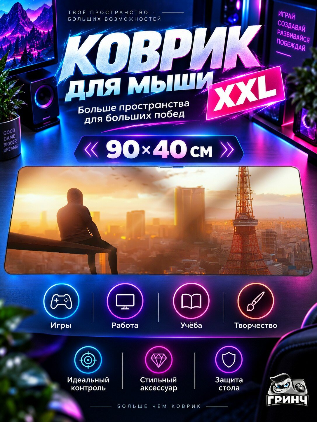 Игровой коврик для мыши жаккард 90х40 см City Silhoutte Face Город Лицо