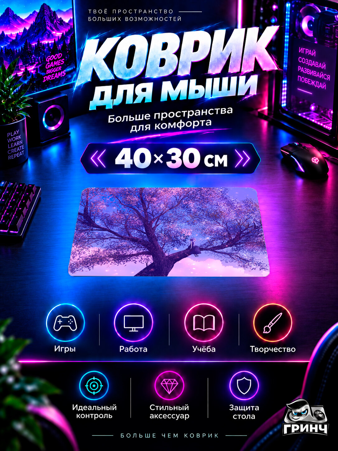 Игровой коврик для мыши Original Anime / Оригинальный аниме-арт — Anime Girl Sitting On Purple Big Tree 40х30 см L