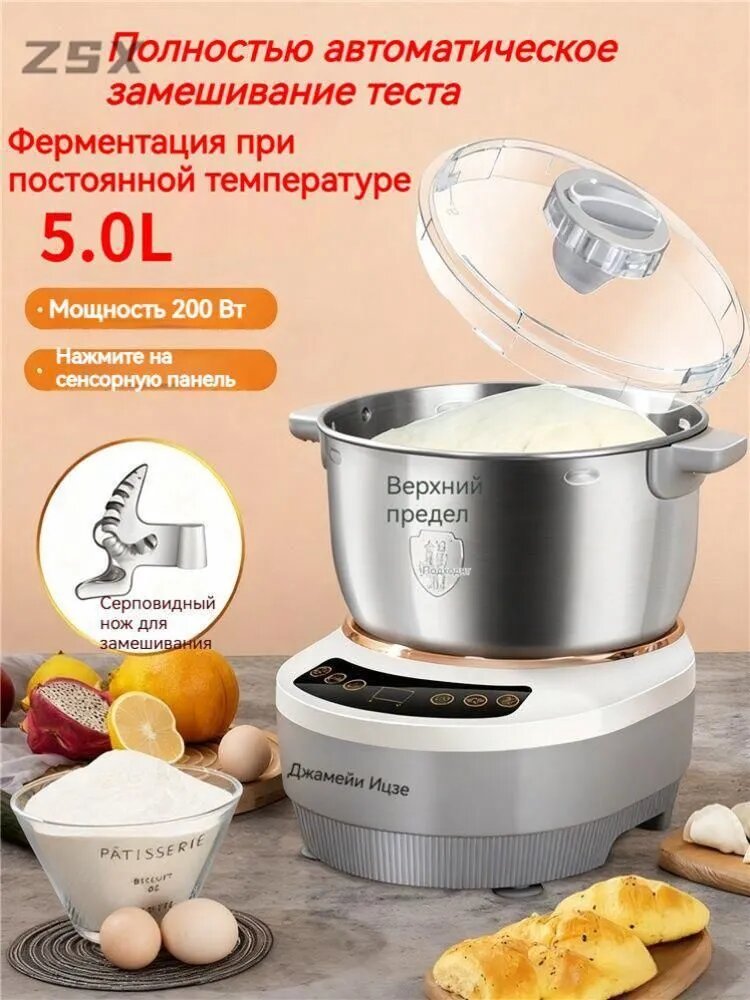Планетарный миксер SKU00304, 200 Вт