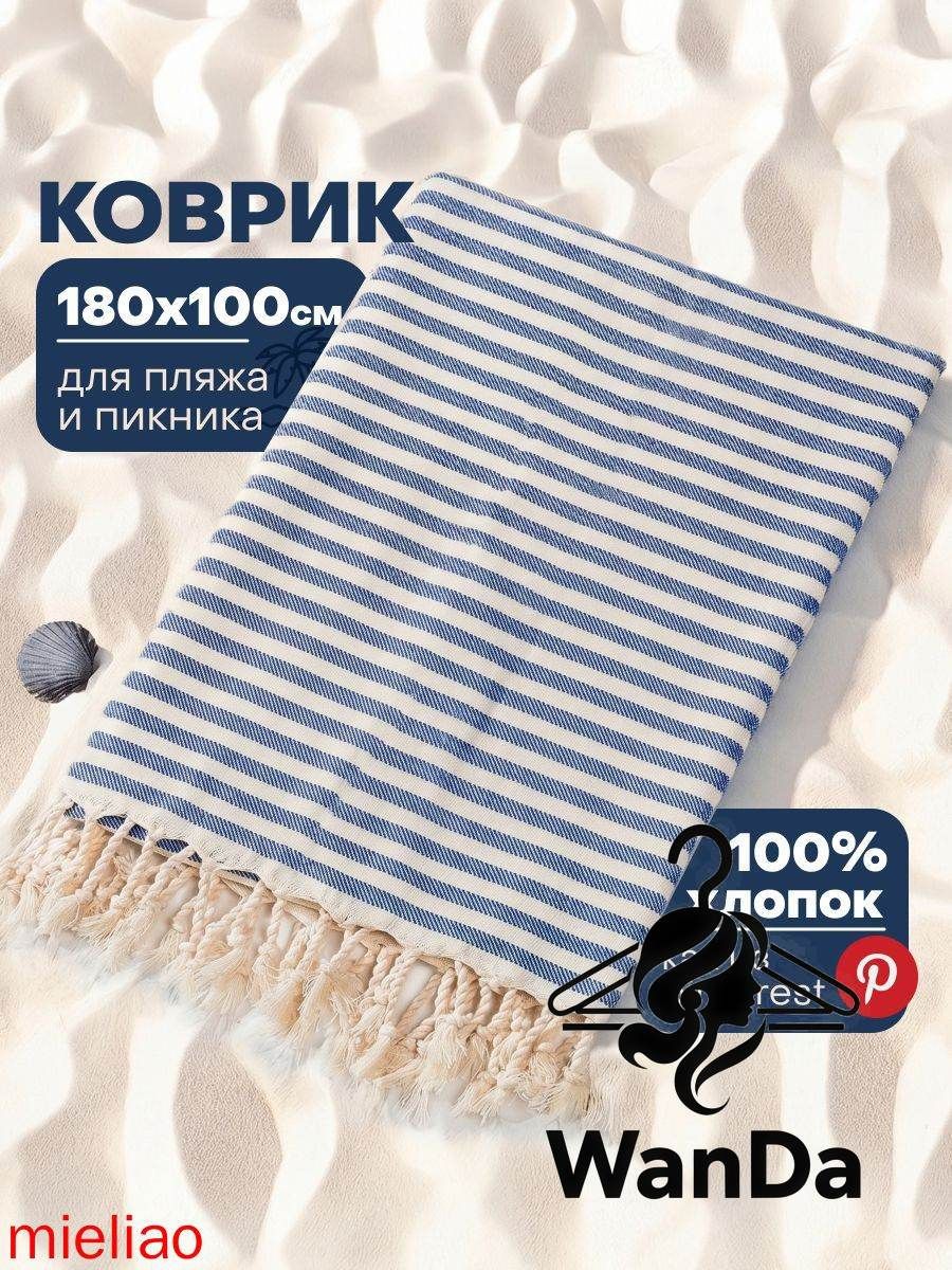 Плед 100x180 см хлопок вязаный, для пикника однотонный синий