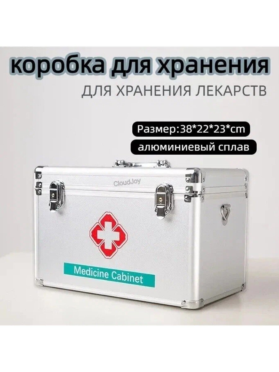 Контейнер для хранения вещей 38 см 23 см, алюминиевый сплав, с замком и наплечным ремнем