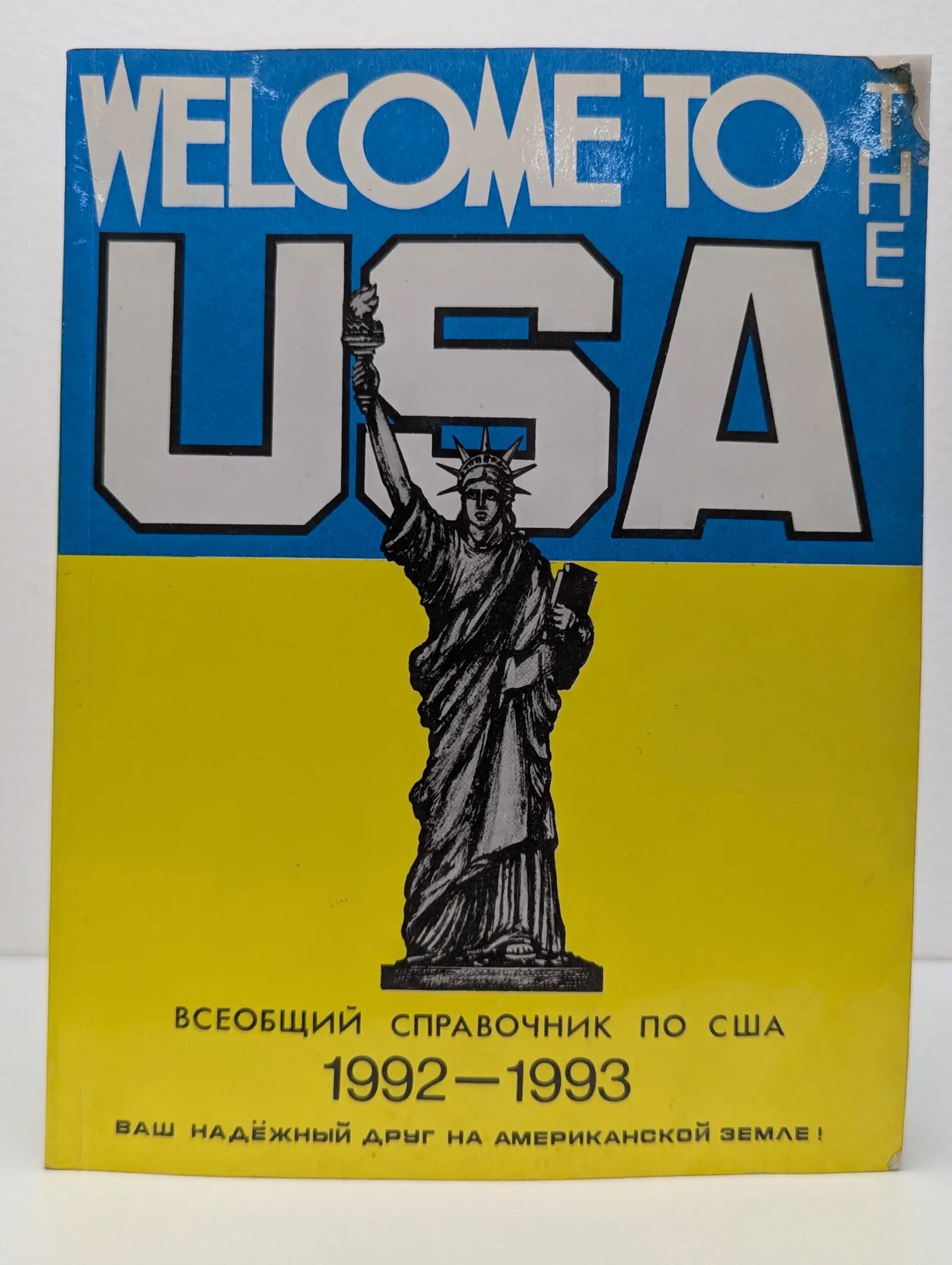 Welcome to the USA. Всеобщий справочник по США 1992-1993 Сборник 1992